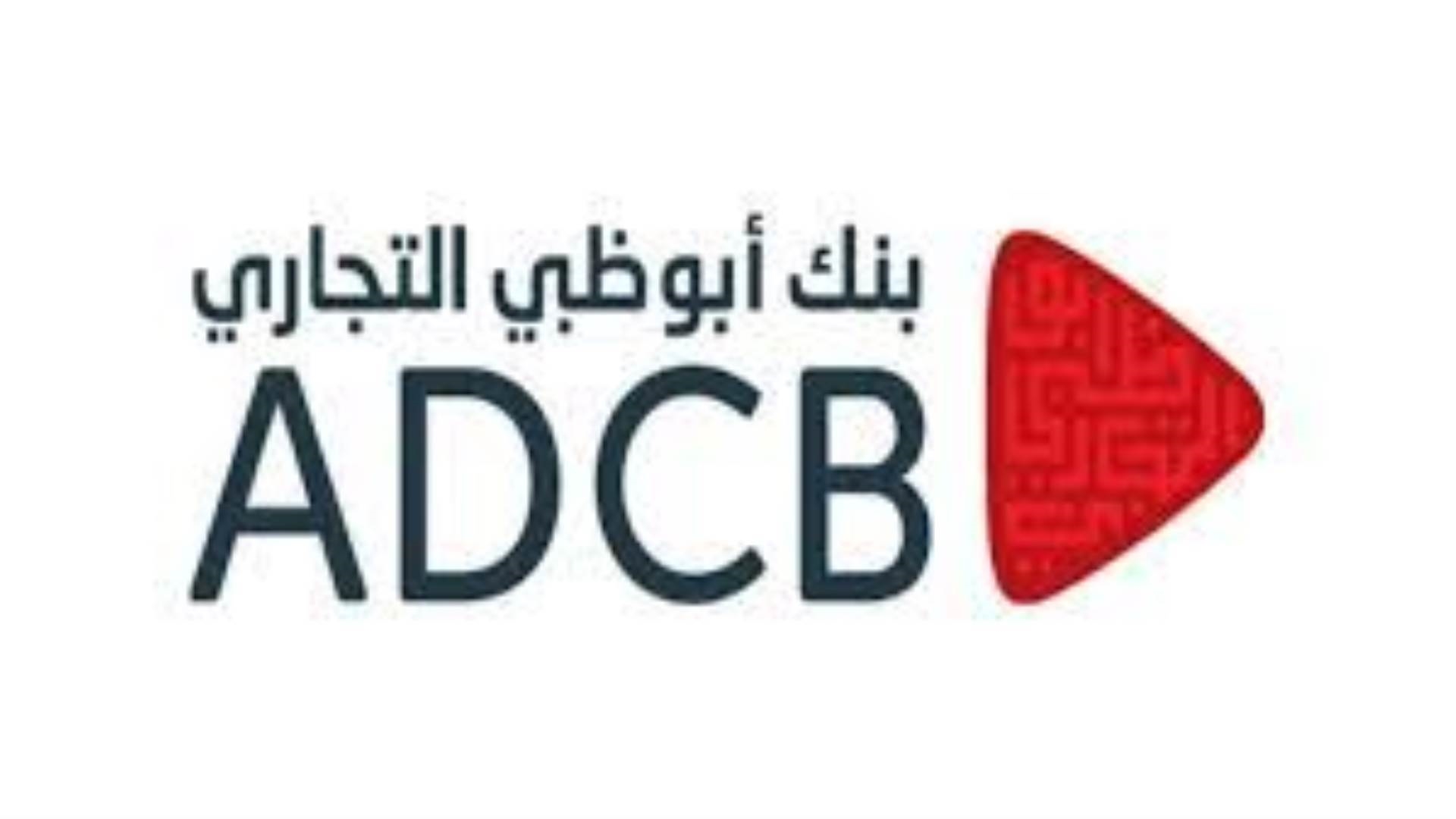 بنك أبو ظبي التجاري مصر FirstBank