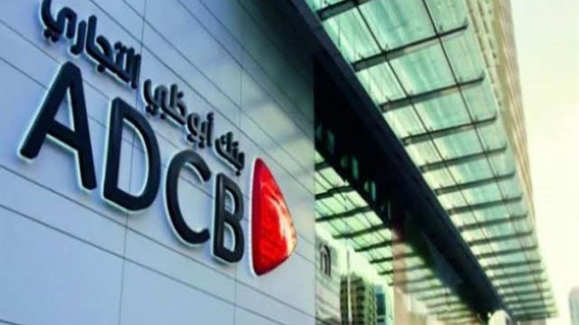 بنك أبوظبي التجاري-مصر FirstBank