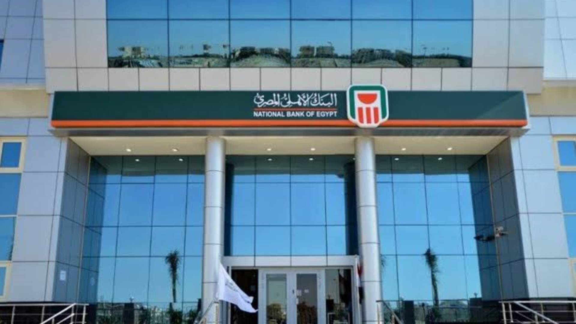 البنك الأهلي المصري بنك أهل مصر FirstBank