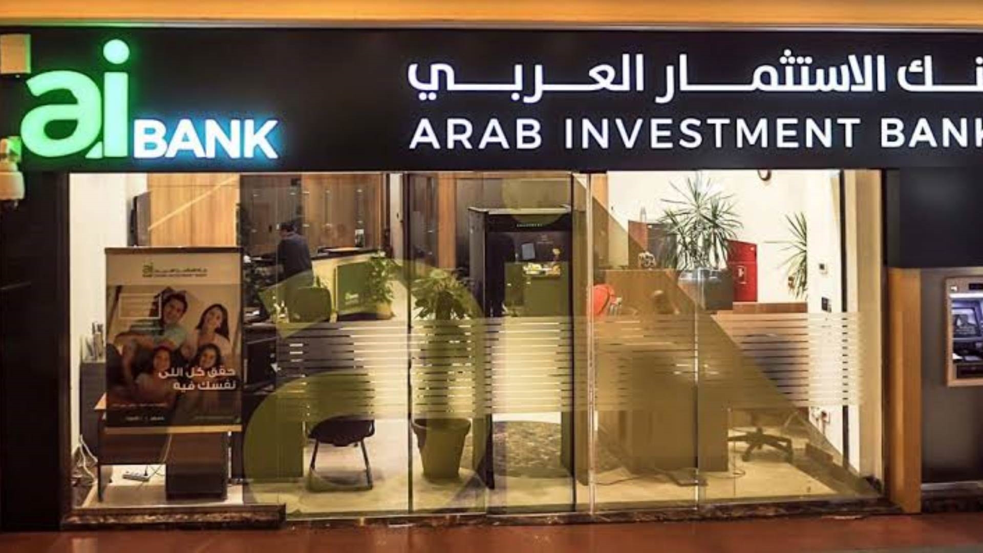 بنك الاستثمار العربي FirstBank