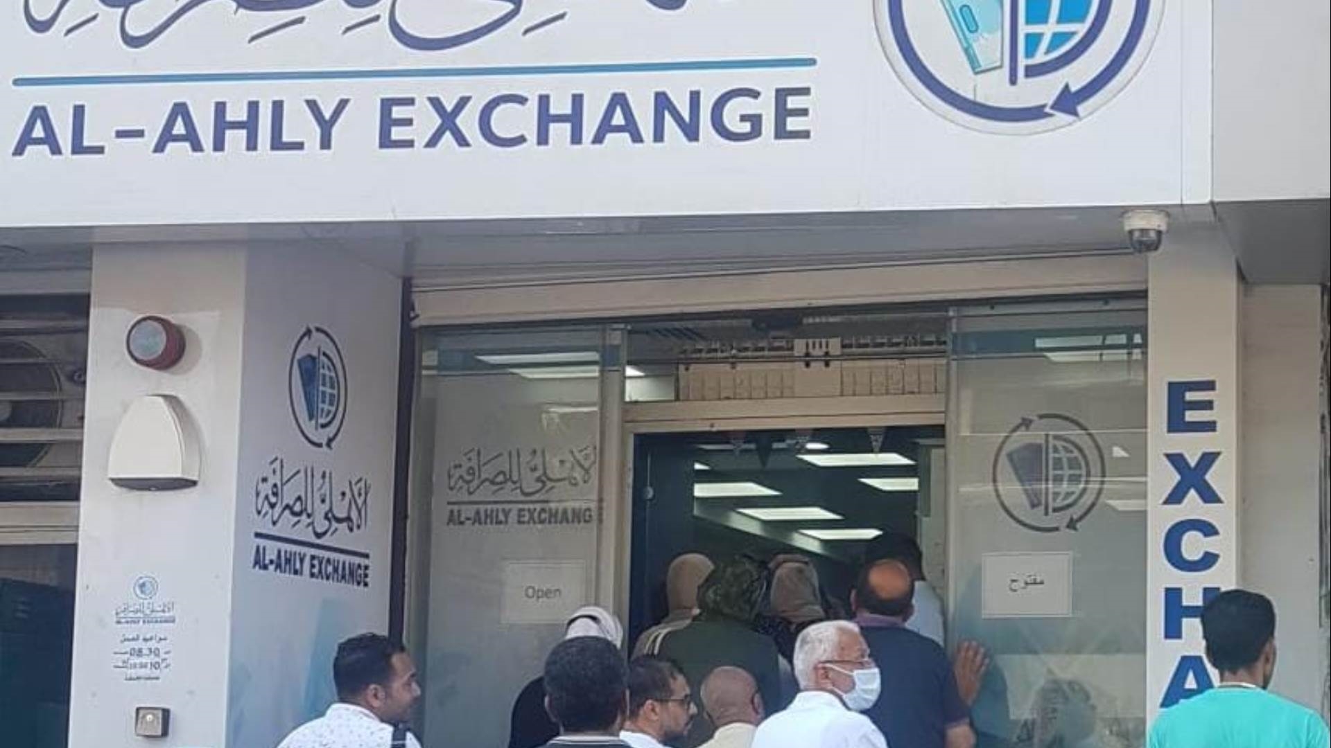 شركة الأهلي للصرافة FirstBank