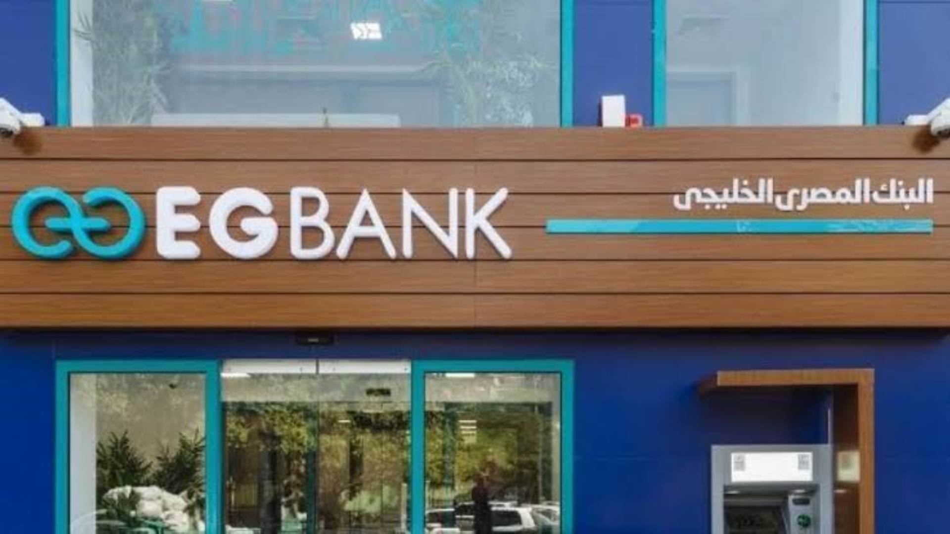 البنك المصري الخليجي-EGBANK FirstBank
