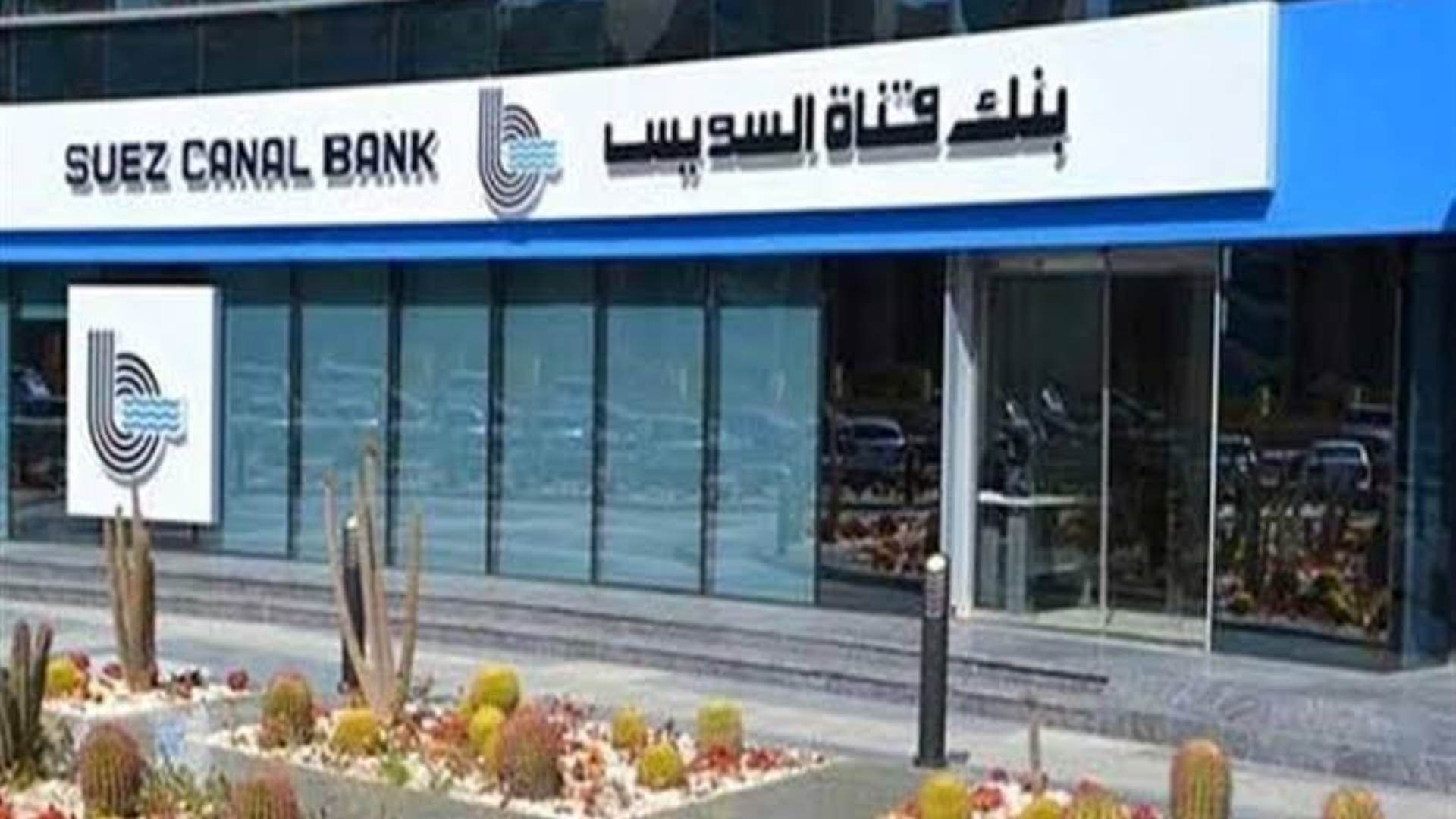 بنك قناة السويس FirstBank