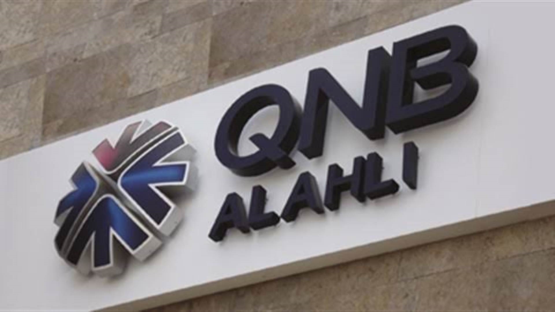 بنك قطر الوطني الأهلي-QNB FirstBank