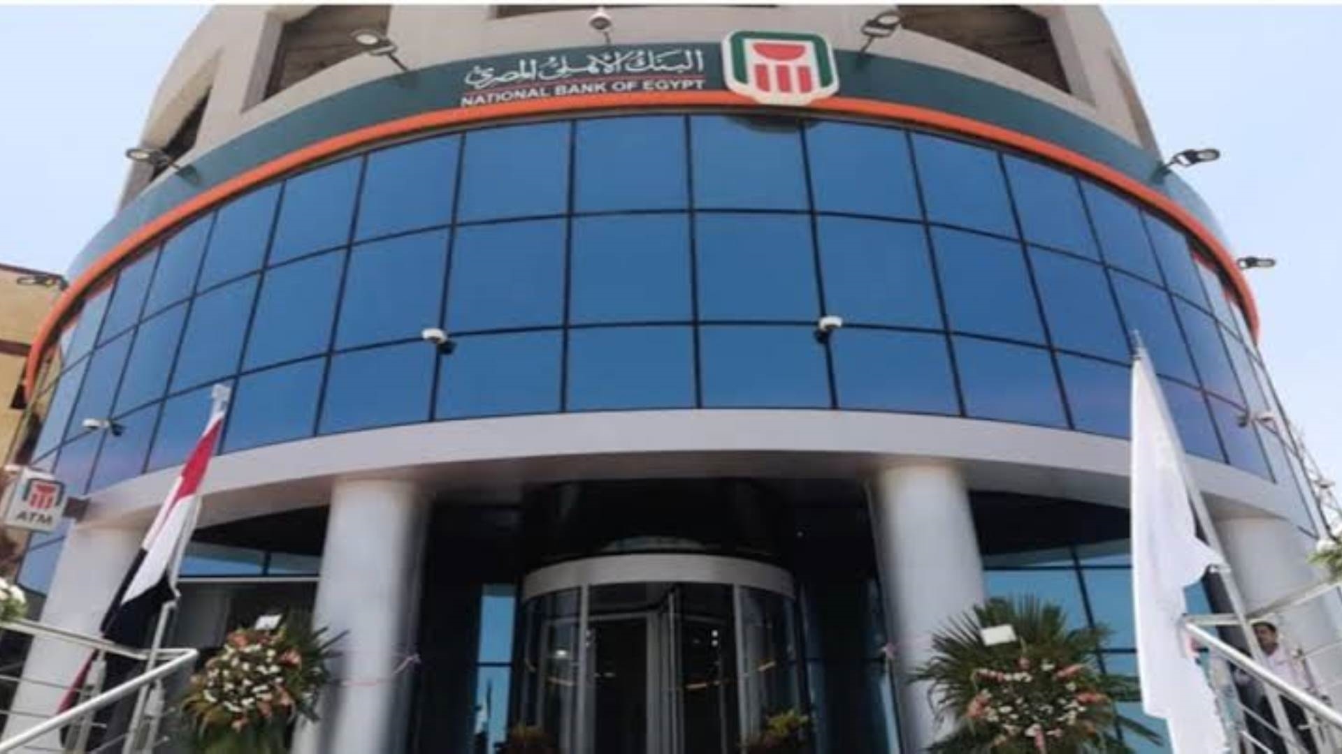البنك الأهلي المصري FirstBank