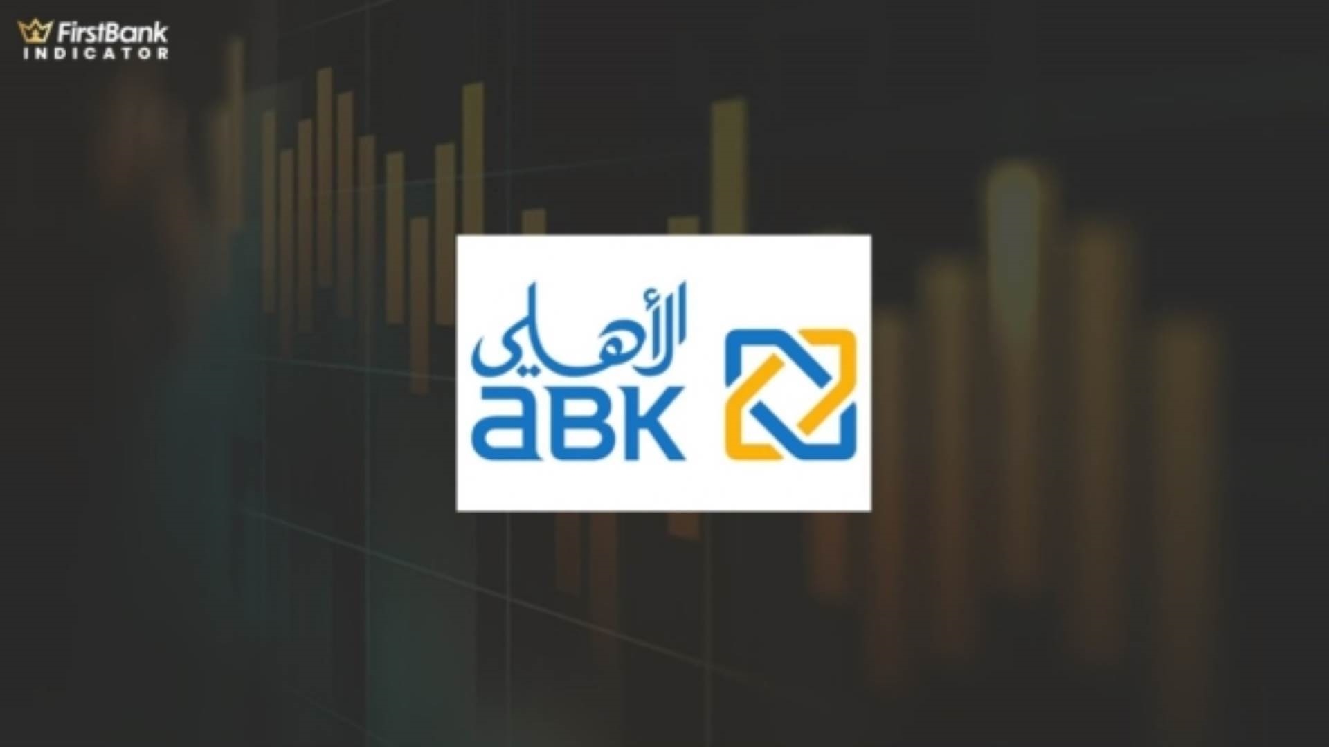 البنك الأهلي الكويتي-مصر FirstBank