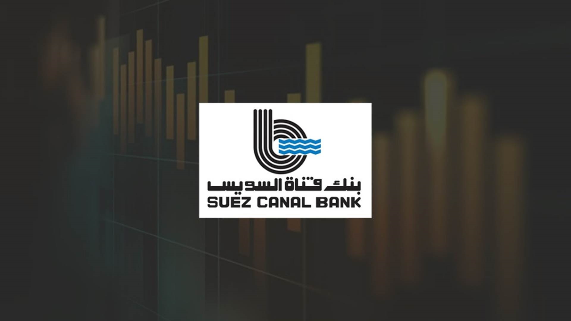 بنك قناة السويس FirstBank