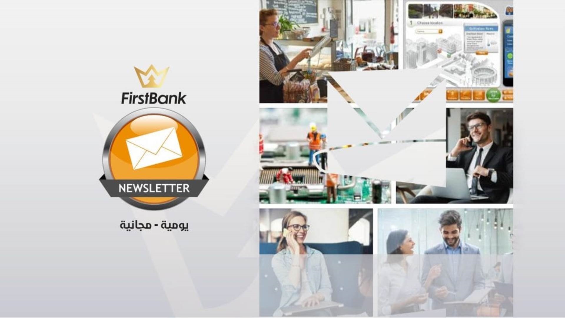 نشرة فرست بنك FirstBank
