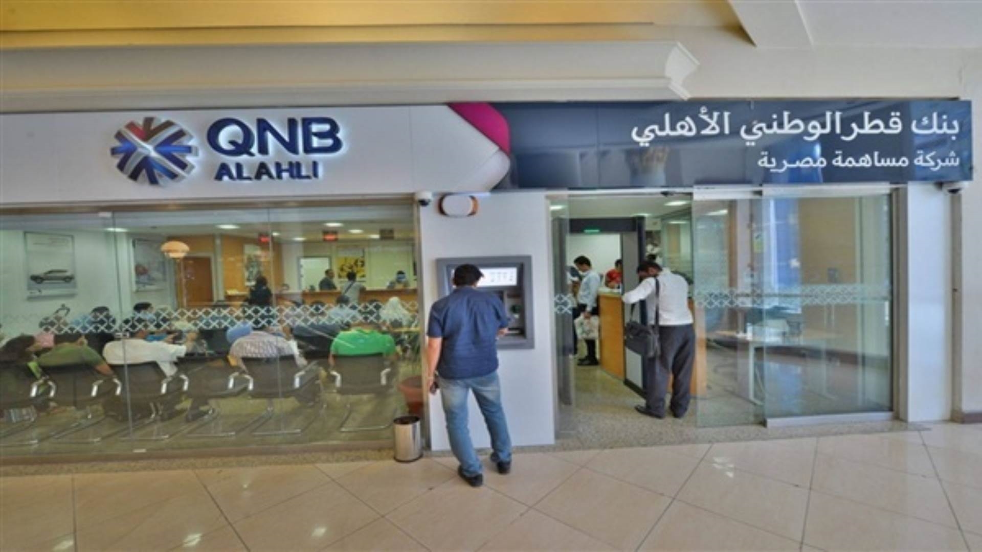 بنك قطر الوطني الأهلي-QNB FirstBank