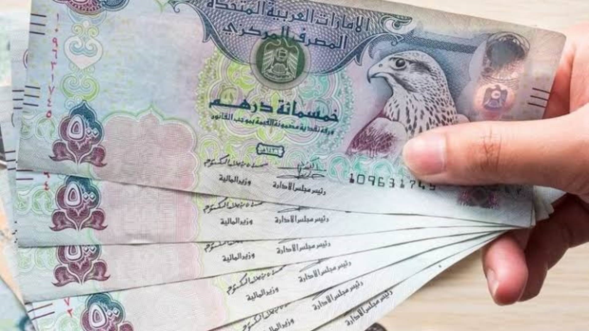 الدرهم الإماراتي FirstBank