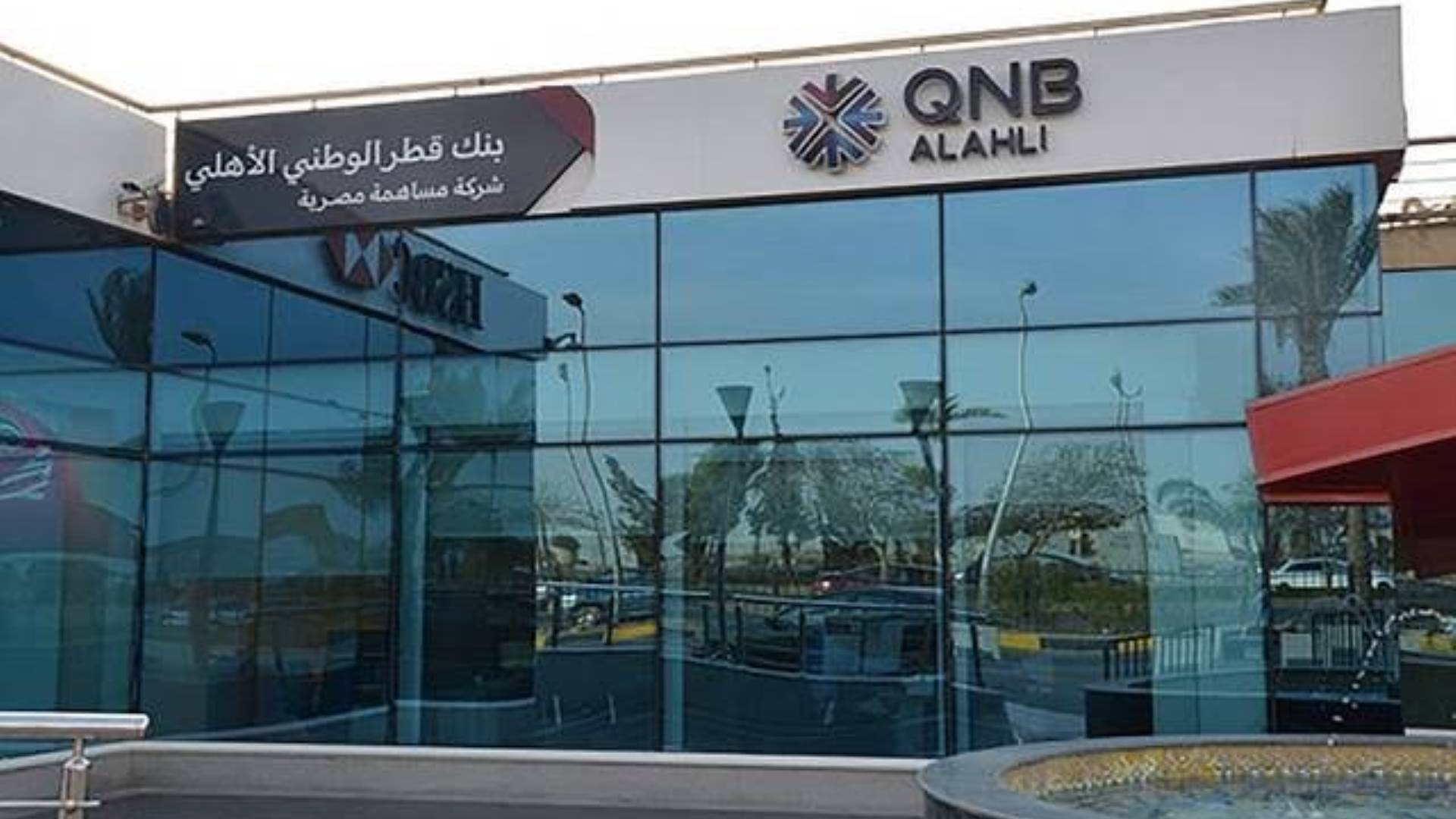 بنك قطر الوطني الأهلي-QNB FirstBank