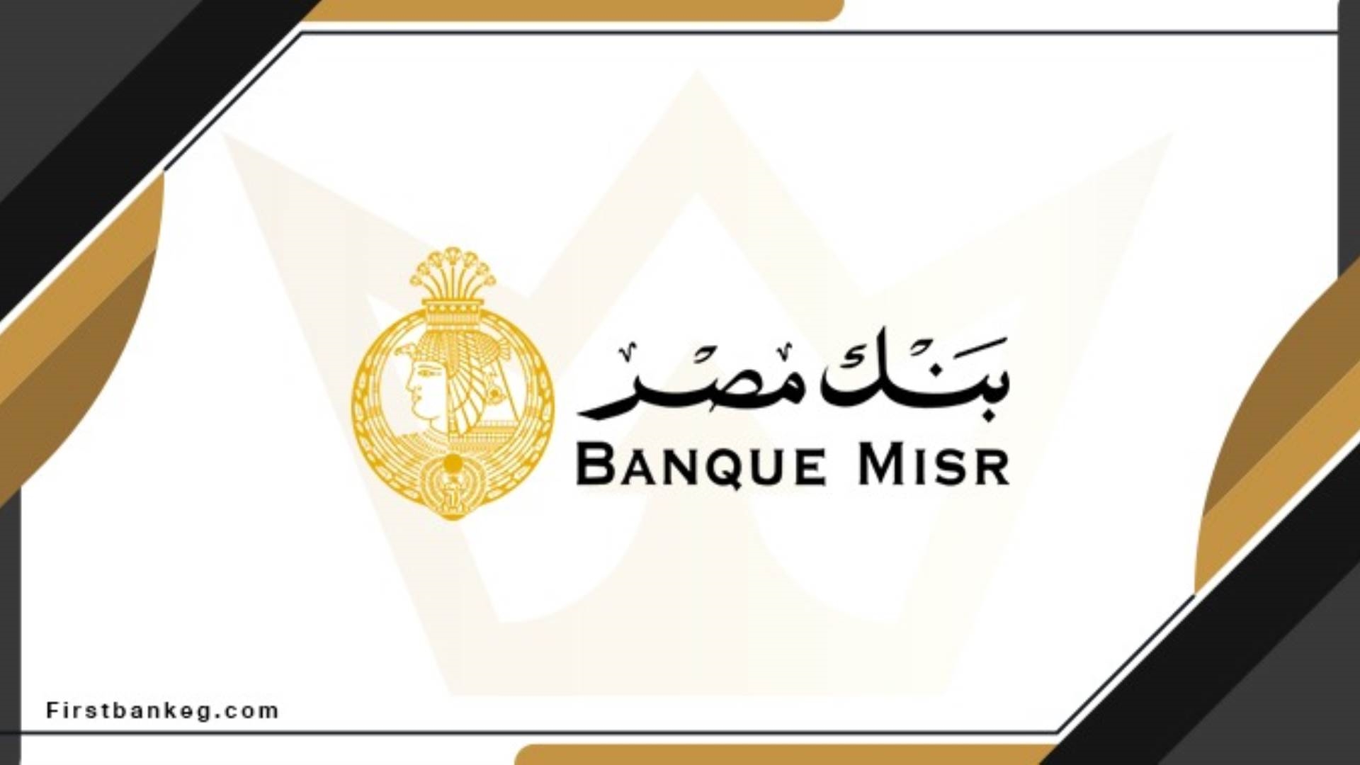 بنك مصر FirstBank