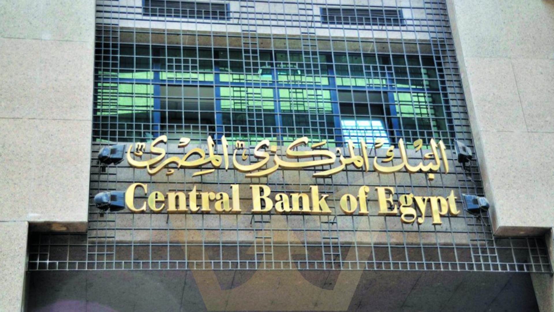 البنك المركزي المصري FirstBank