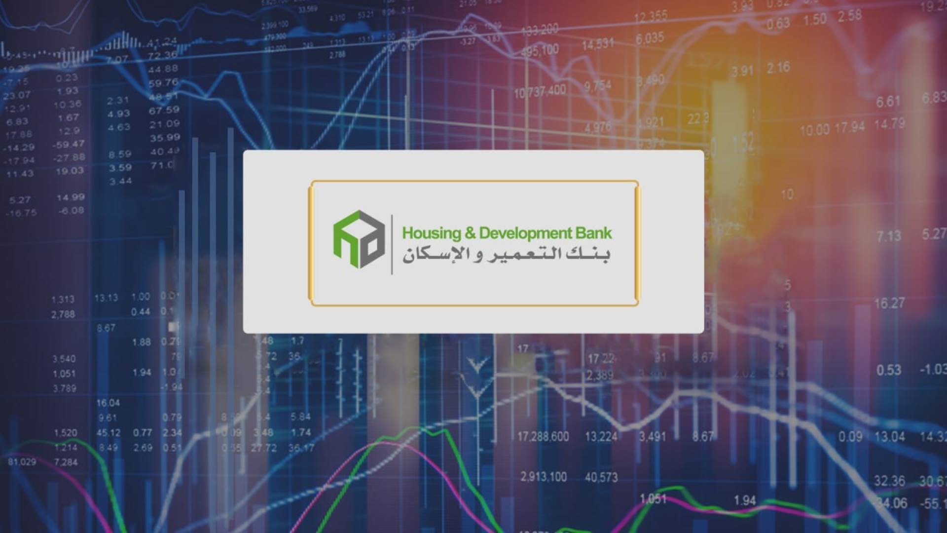 بنك التعمير والإسكان FirstBank