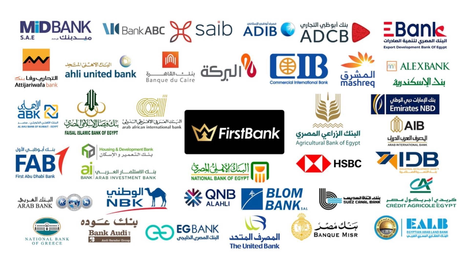 البنوك العاملة بالقطاع المصرفي المصري FirstBank