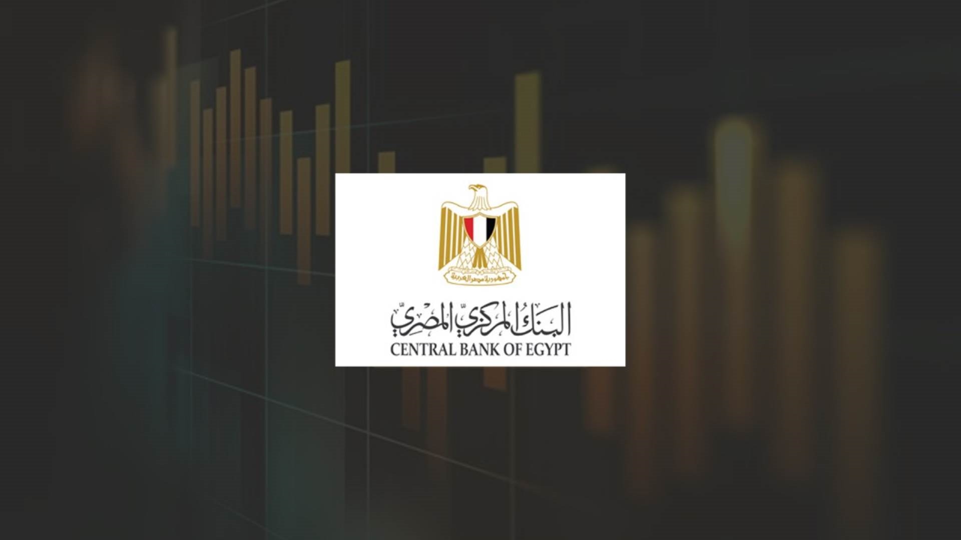 البنك المركزي المصري FirstBank