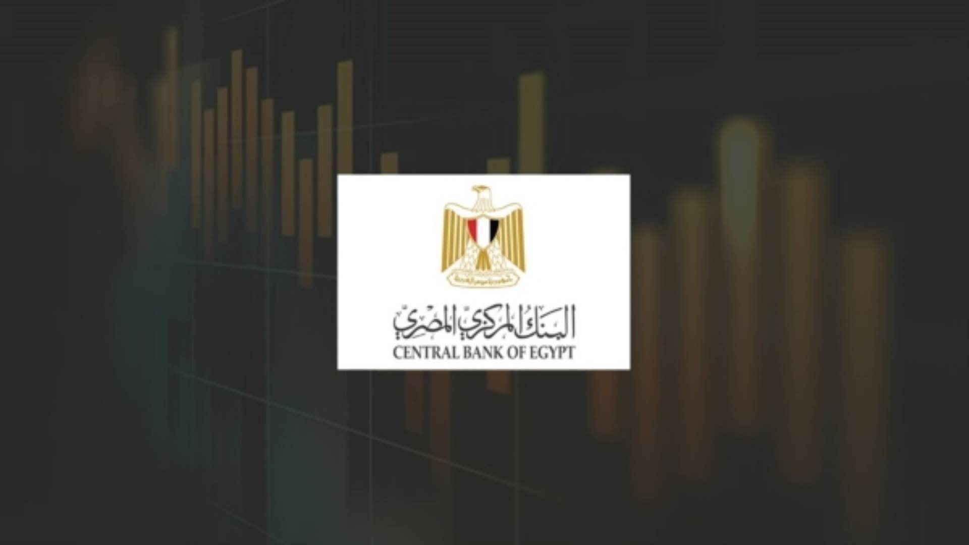 البنك المركزي المصري FirstBank