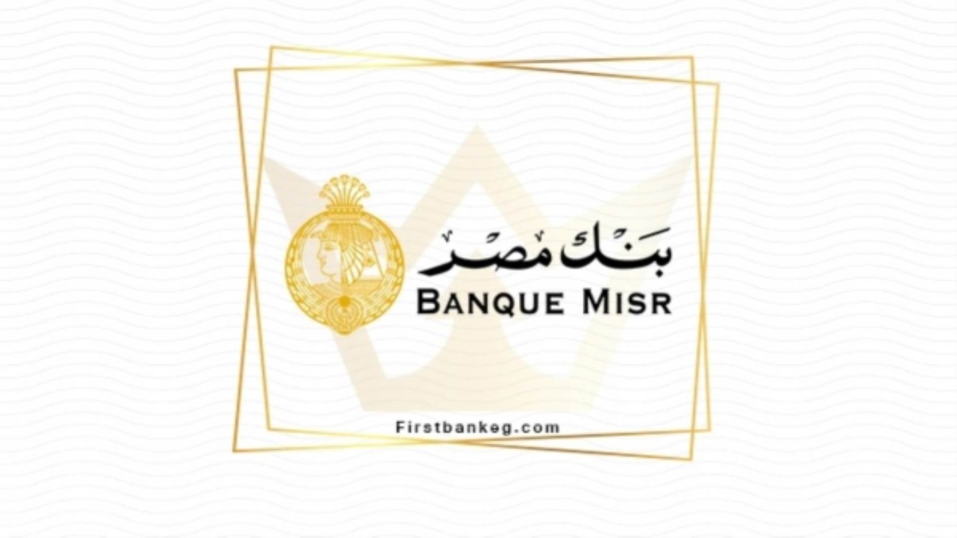 بنك مصر FirstBank