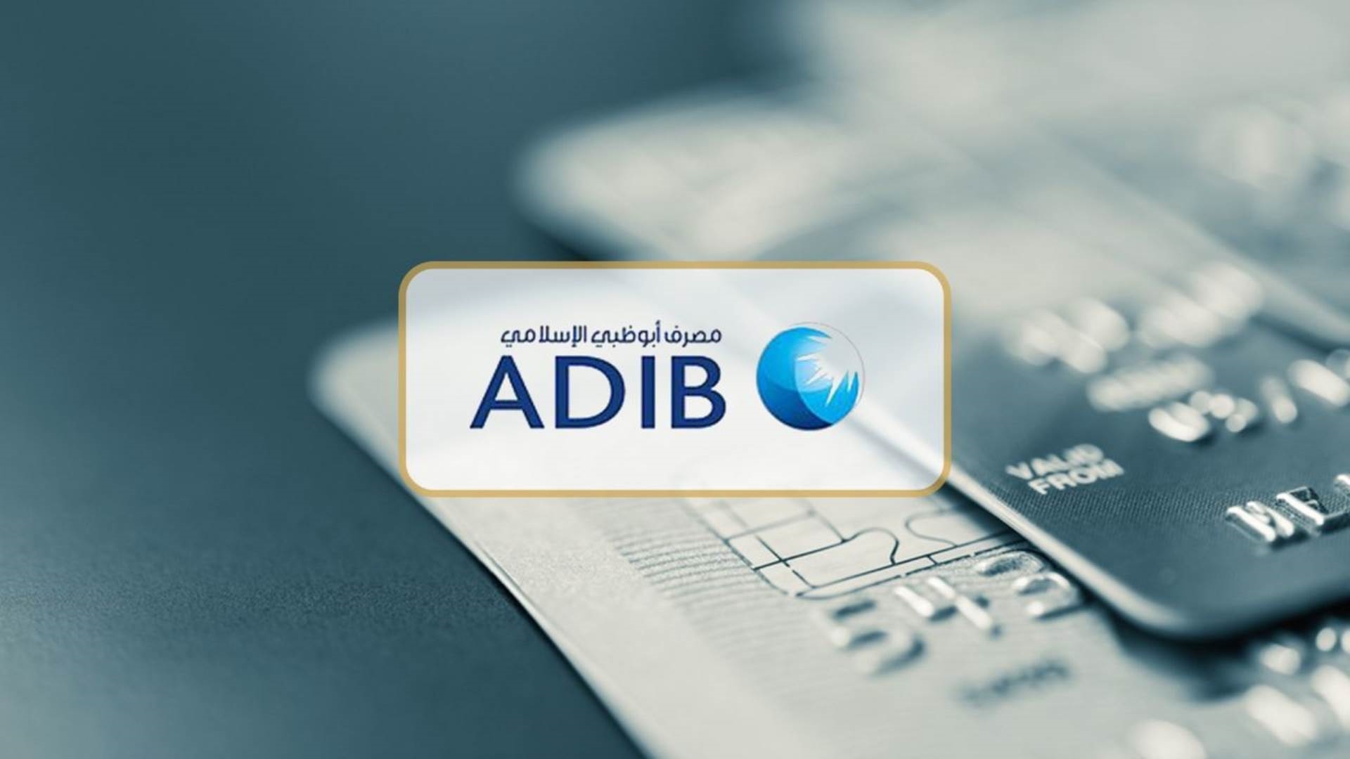 مصرف أبوظبي الإسلامي مصر FirstBank