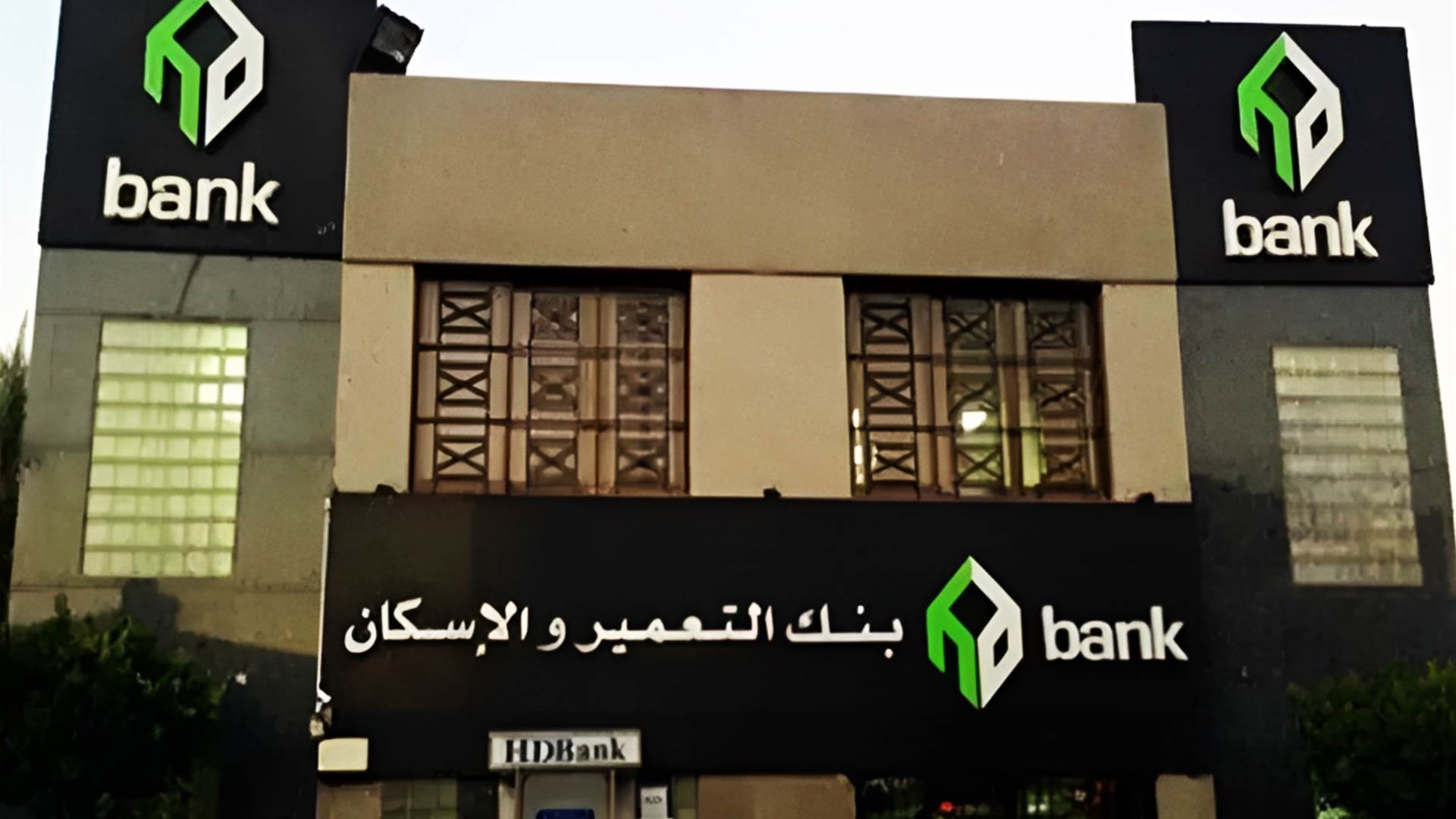 بنك التعمير والإسكان FirstBank