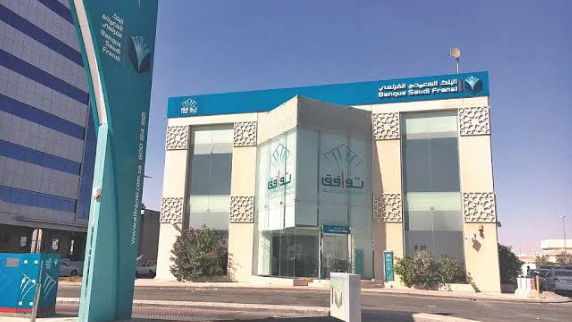 البنك السعودي الفرنسي FirstBank