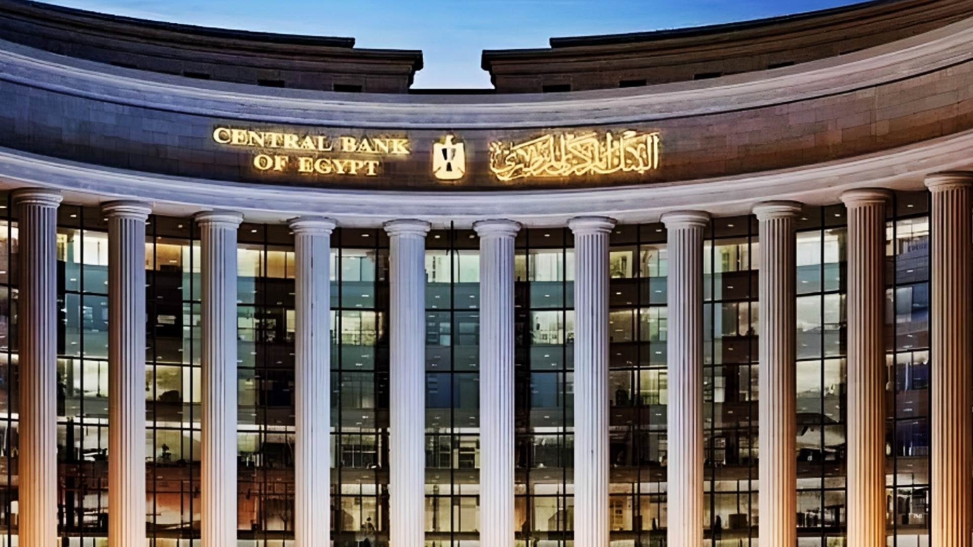 البنك المركزي المصري FirstBank