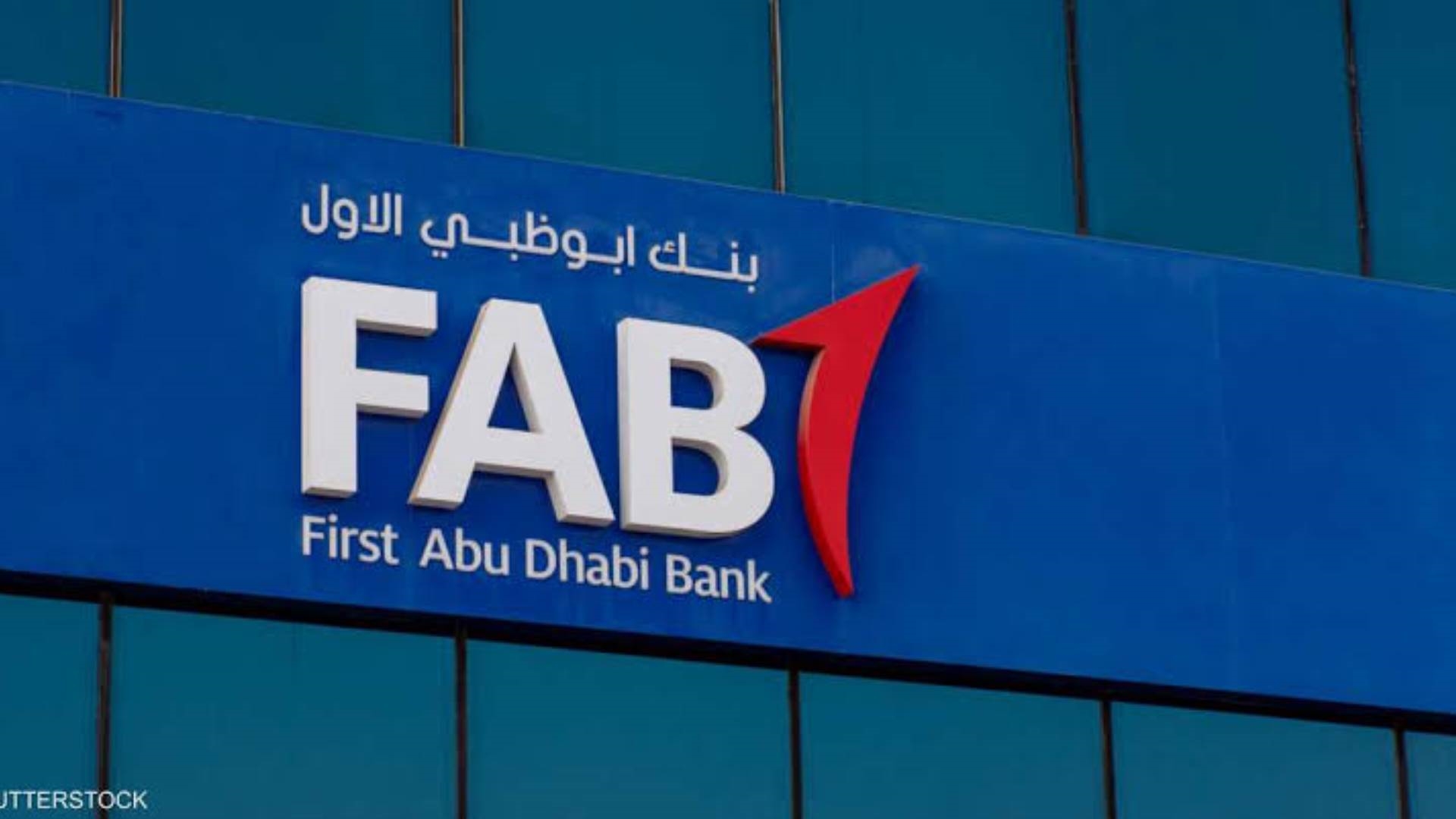 بنك أبو ظبي الأول FirstBank