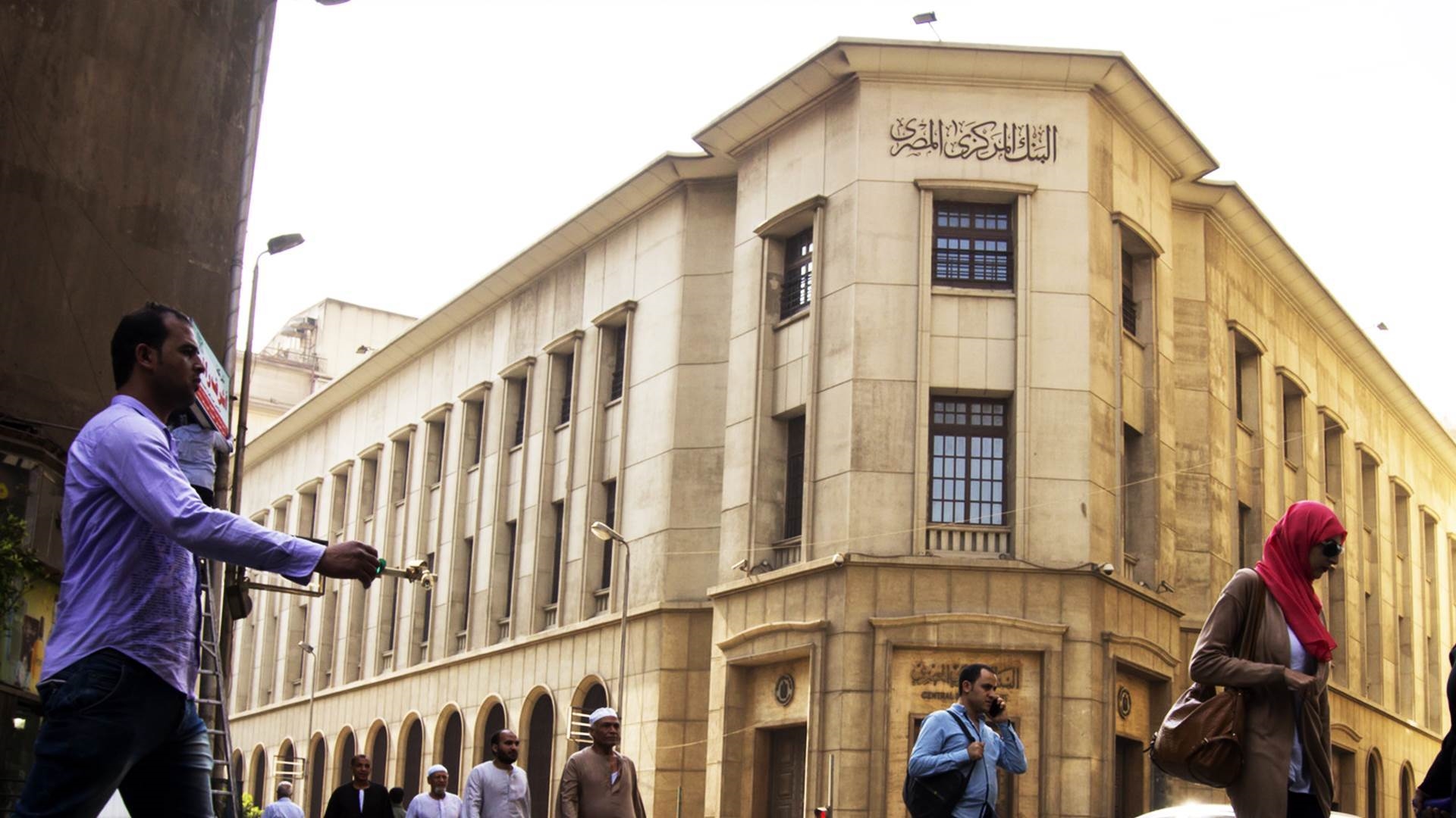 البنك المركزي المصري FirstBank