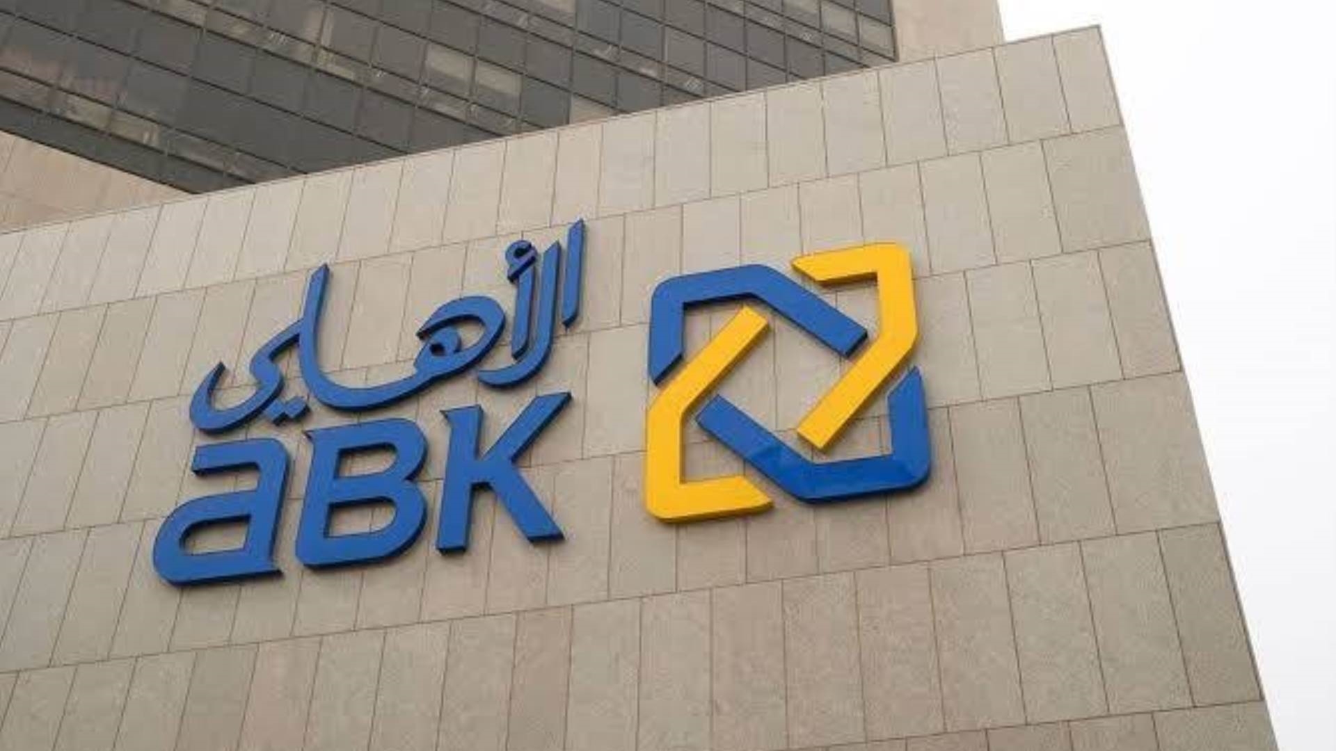 البنك الأهلي الكويتي FirstBank