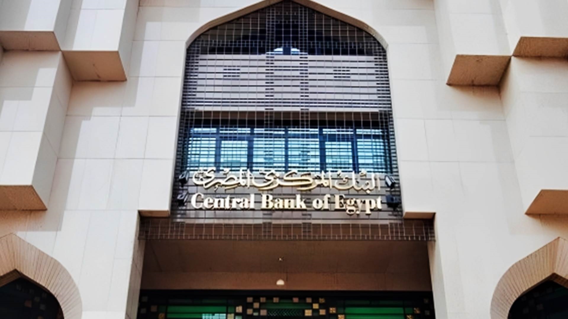 البنك المركزي المصري FirstBank