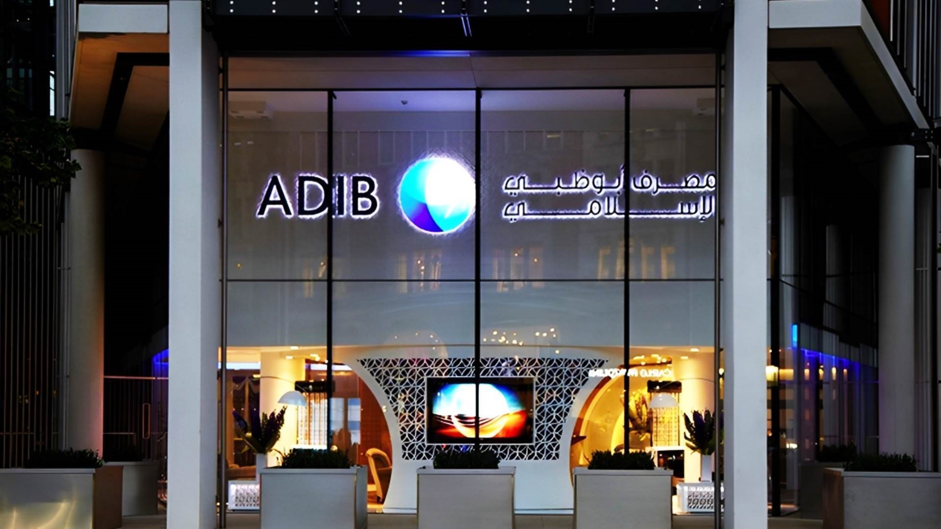 مصرف أبوظبي الإسلامي FirstBank
