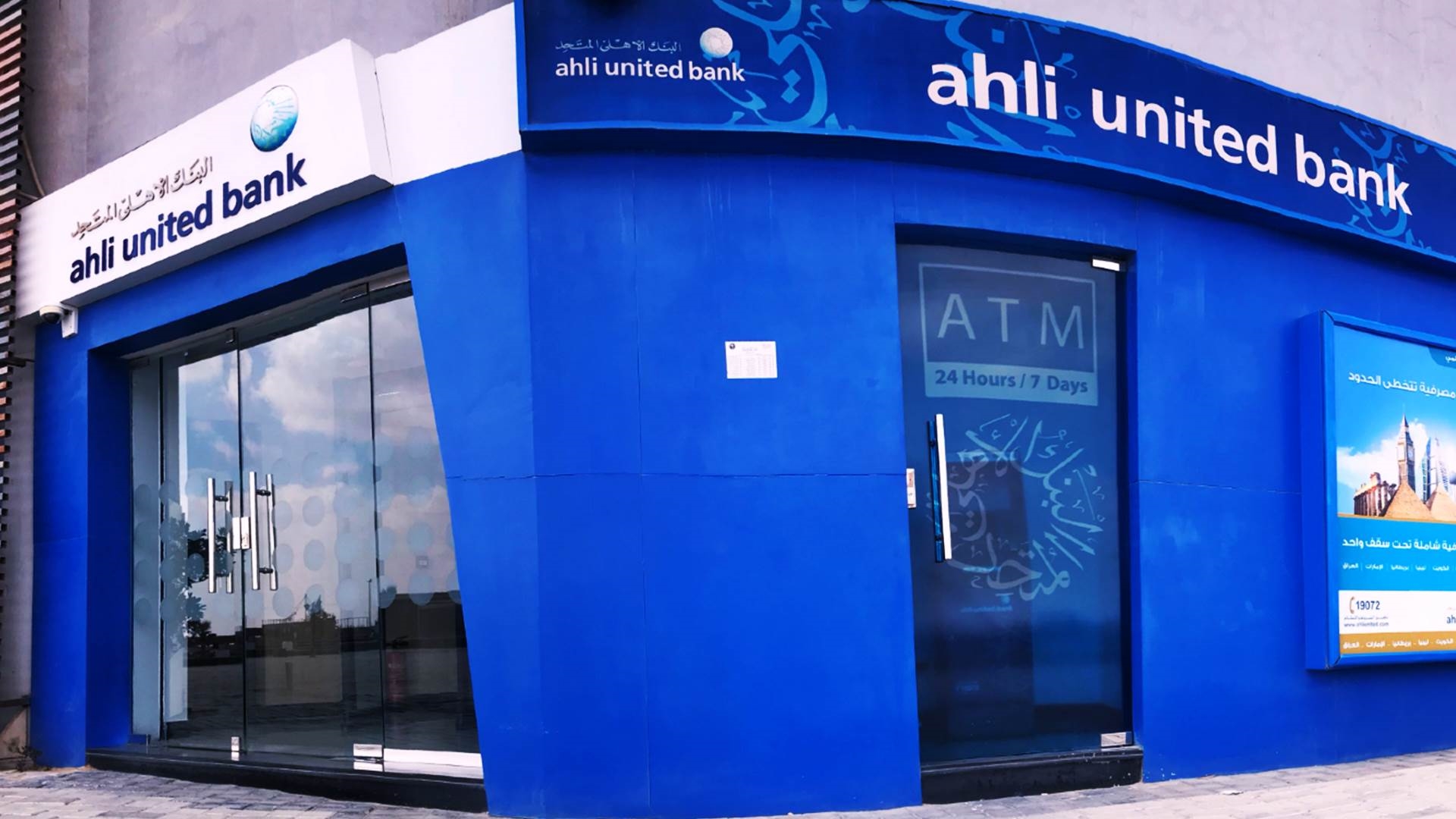 البنك الأهلي المتحد مصر FirstBank