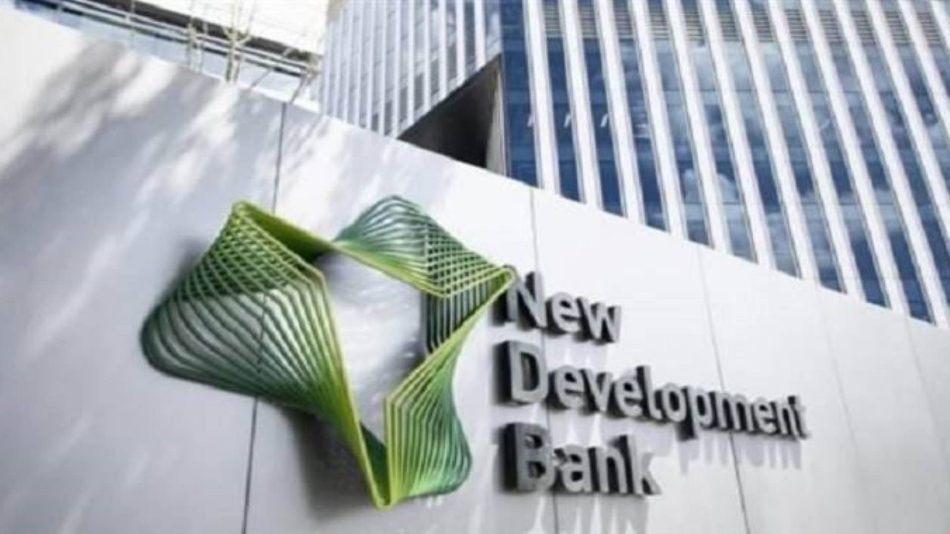 بنك التنمية الجديد FirstBank
