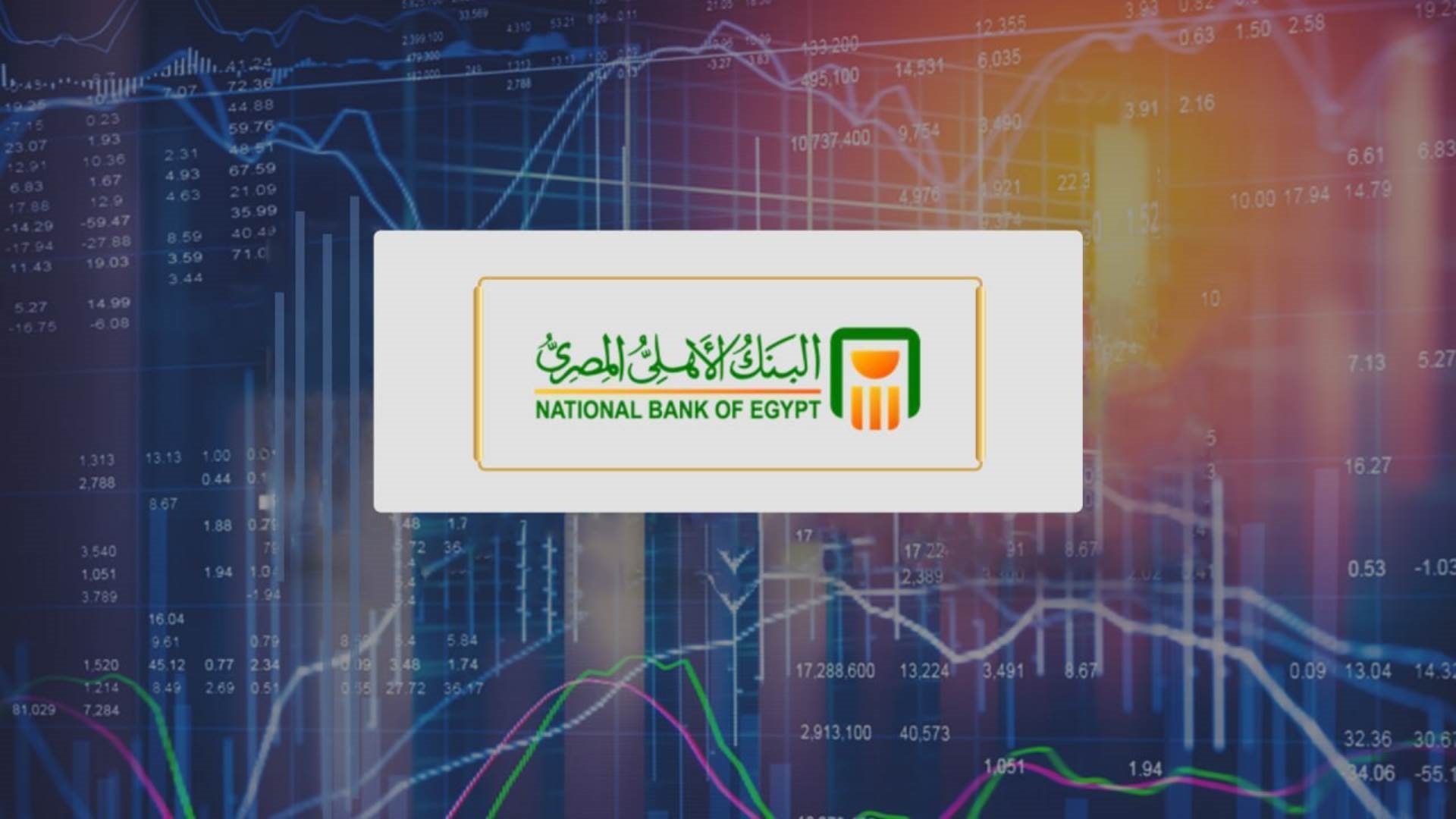 البنك الأهلي المصري FirstBank