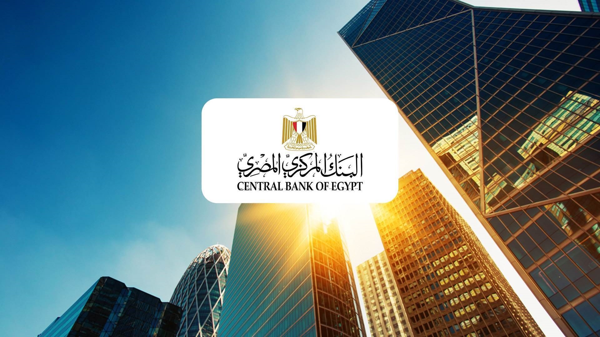 البنك المركزي المصري FirstBank
