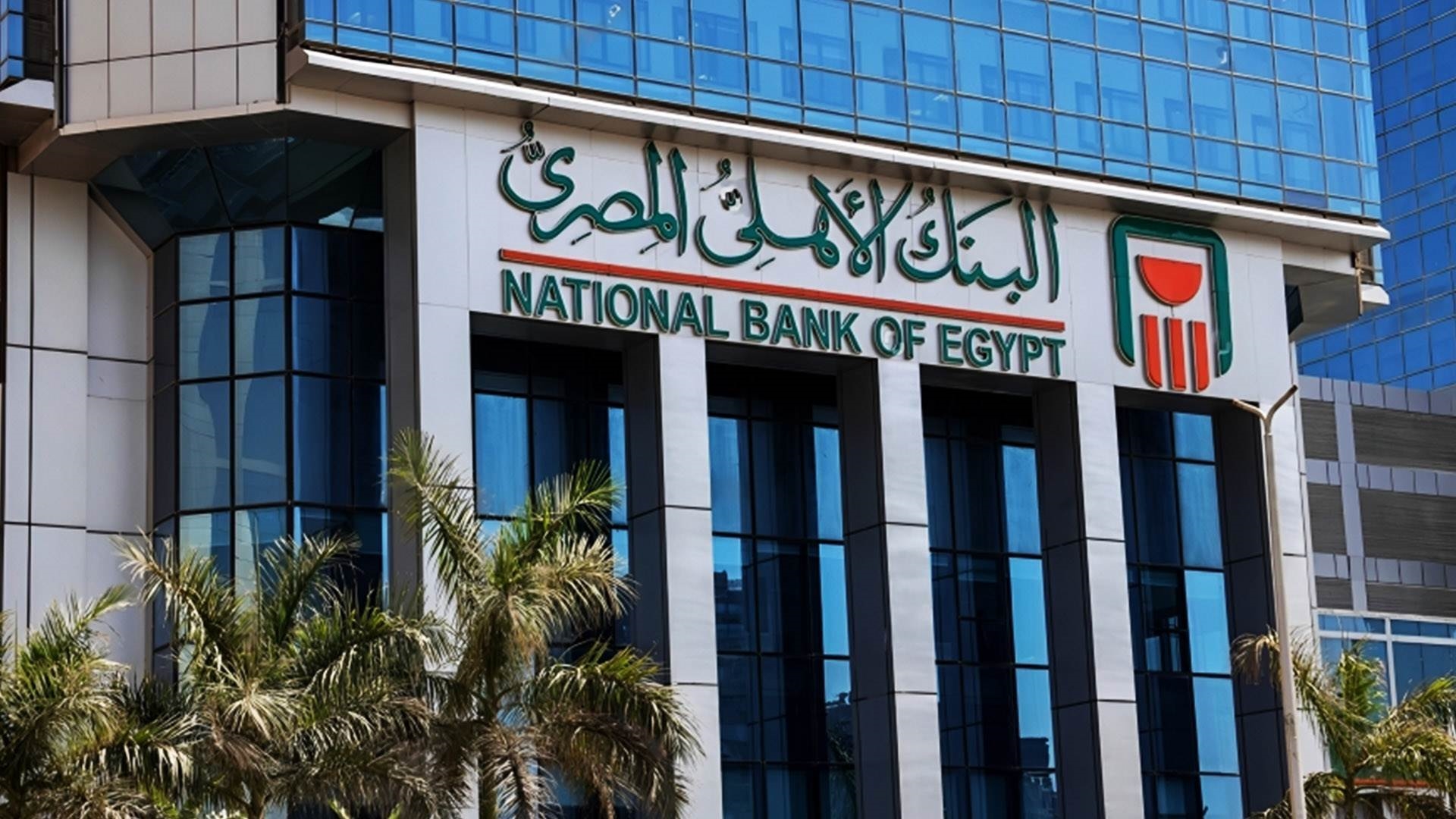 البنك الأهلي المصري FirstBank