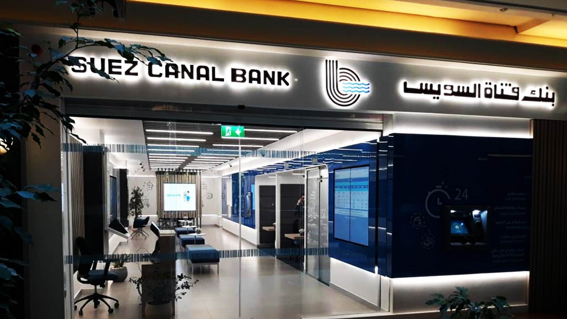 بنك قناة السويس FirstBank