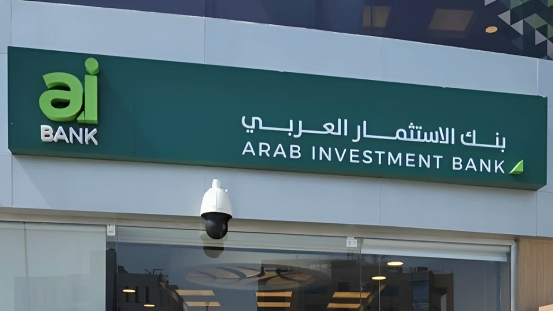 بنك الاستثمار العربي aiBANK FirstBank