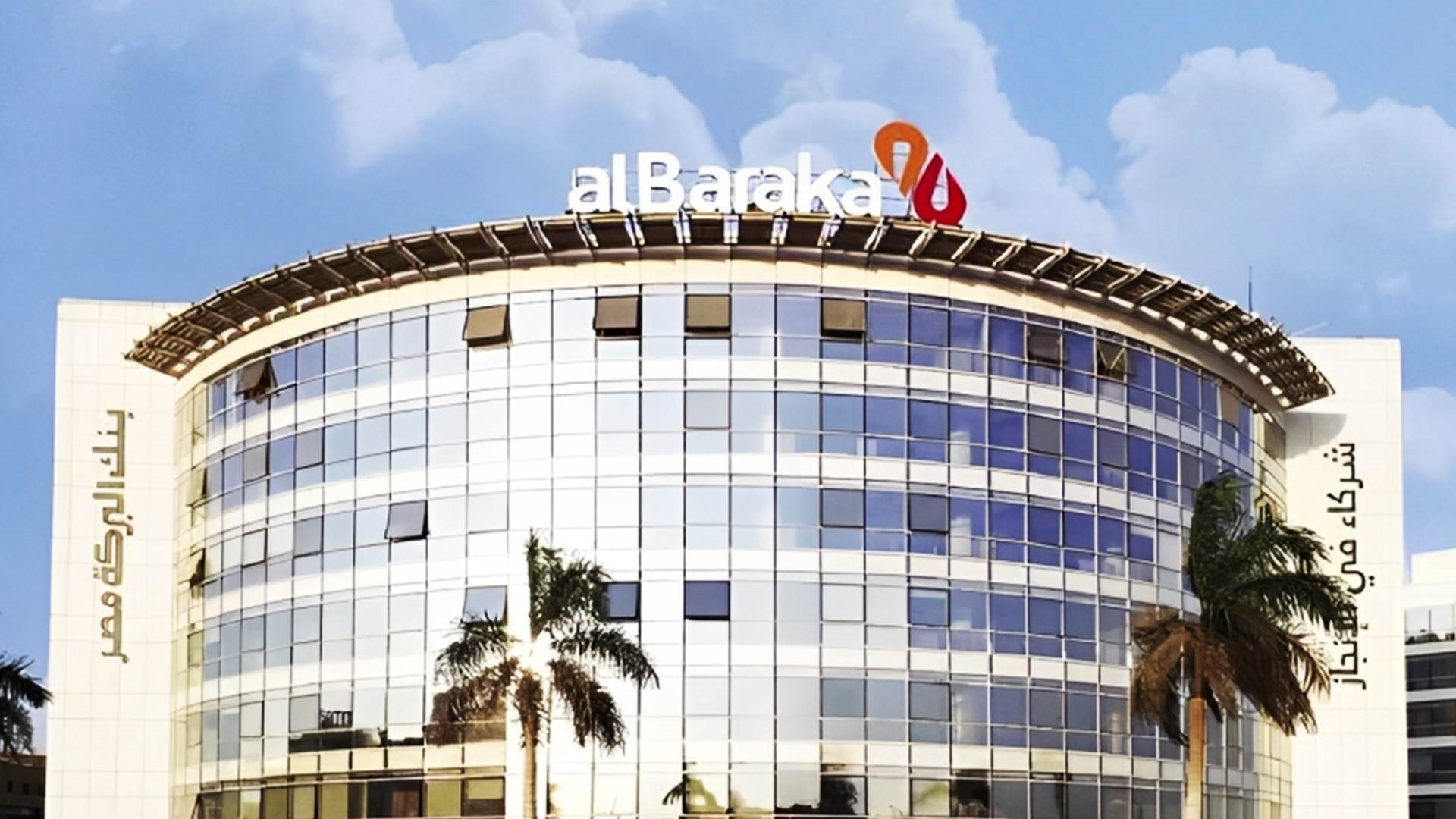 بنك البركة - مصر FirstBank