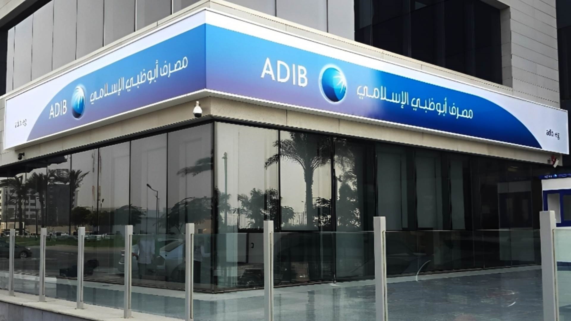 مصرف أبوظبي الإسلامي- مصر FirstBank