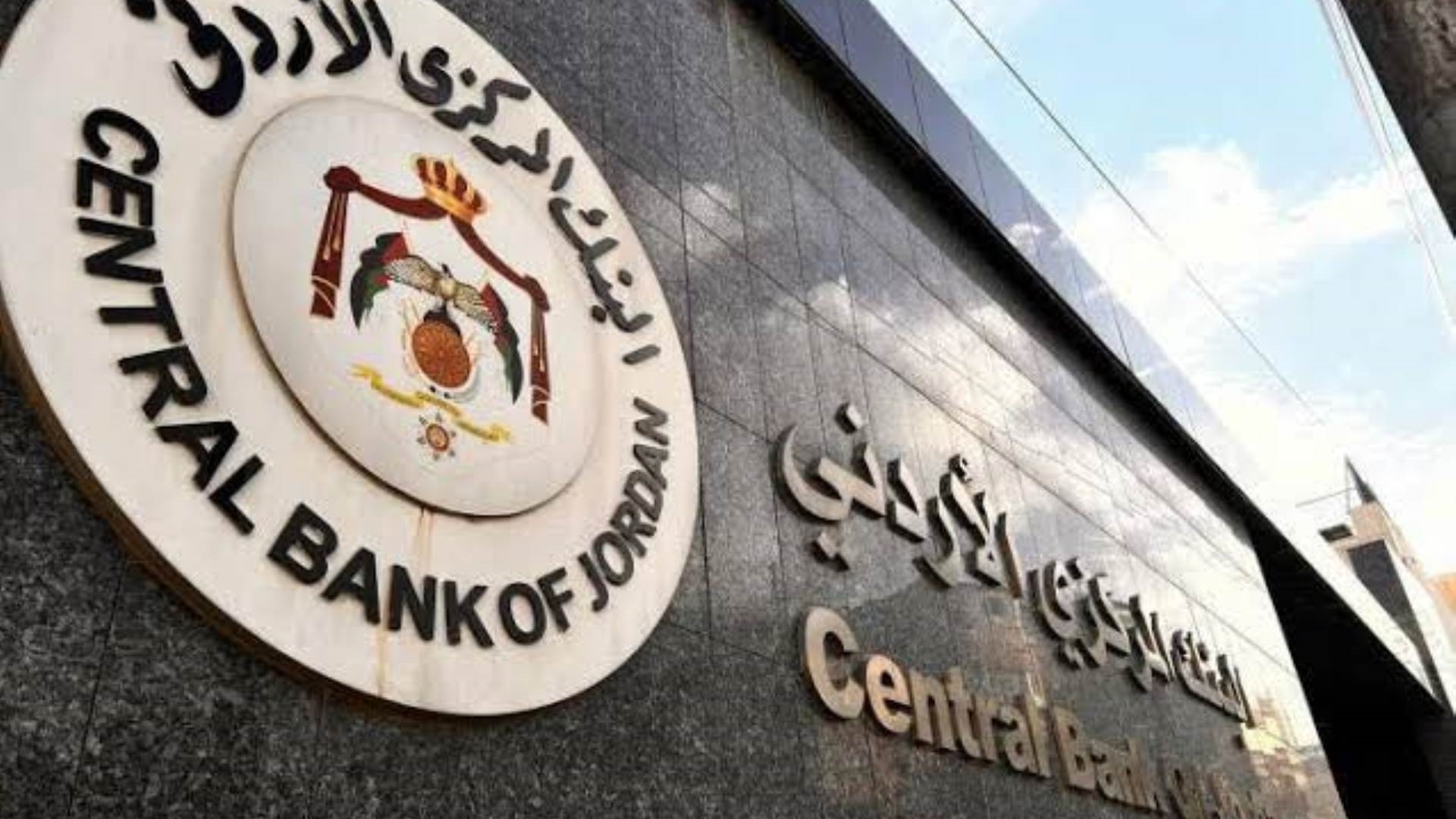 البنك المركزي الأردني FirstBank