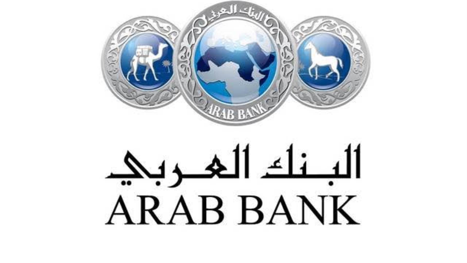 مجموعة البنك العربي FirstBank