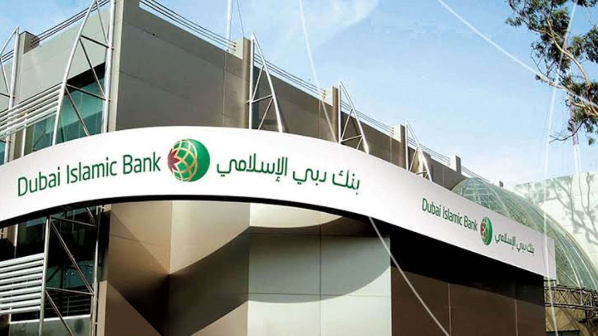 بنك دبي الإسلامي FirstBank