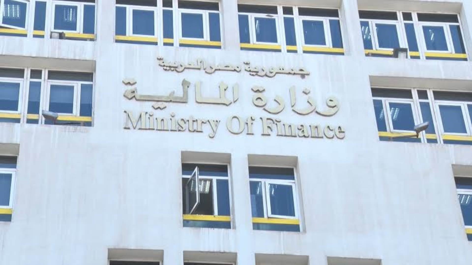 وزارة المالية المصرية FirstBank