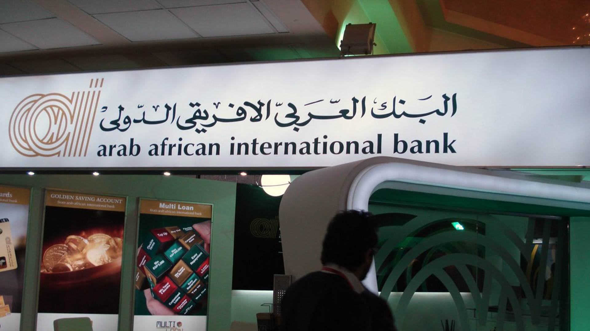 البنك العربي الإفريقي الدولي FirstBank