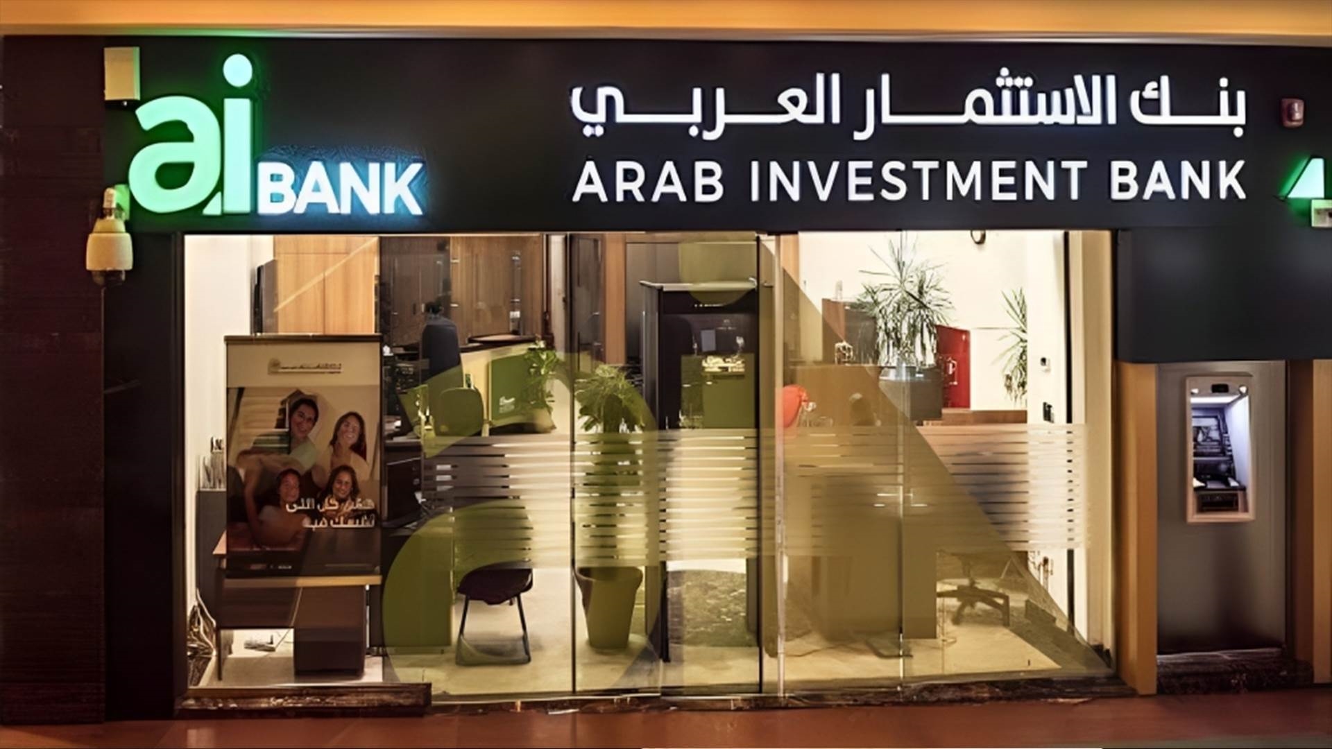 بنك الاستثمار العربي aiBANK FirstBank