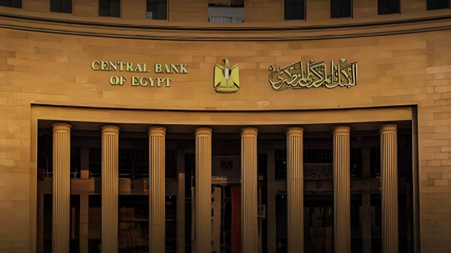 البنك المركزي المصري FirstBank
