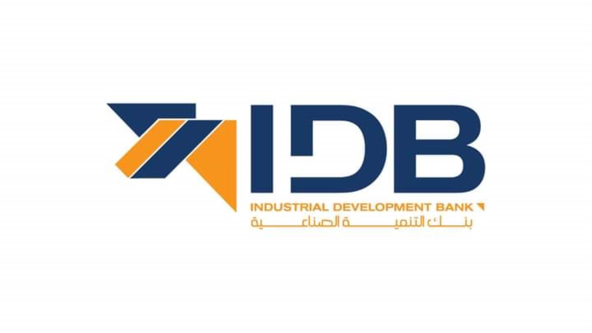 بنك التنمية الصناعية IDB FirstBank