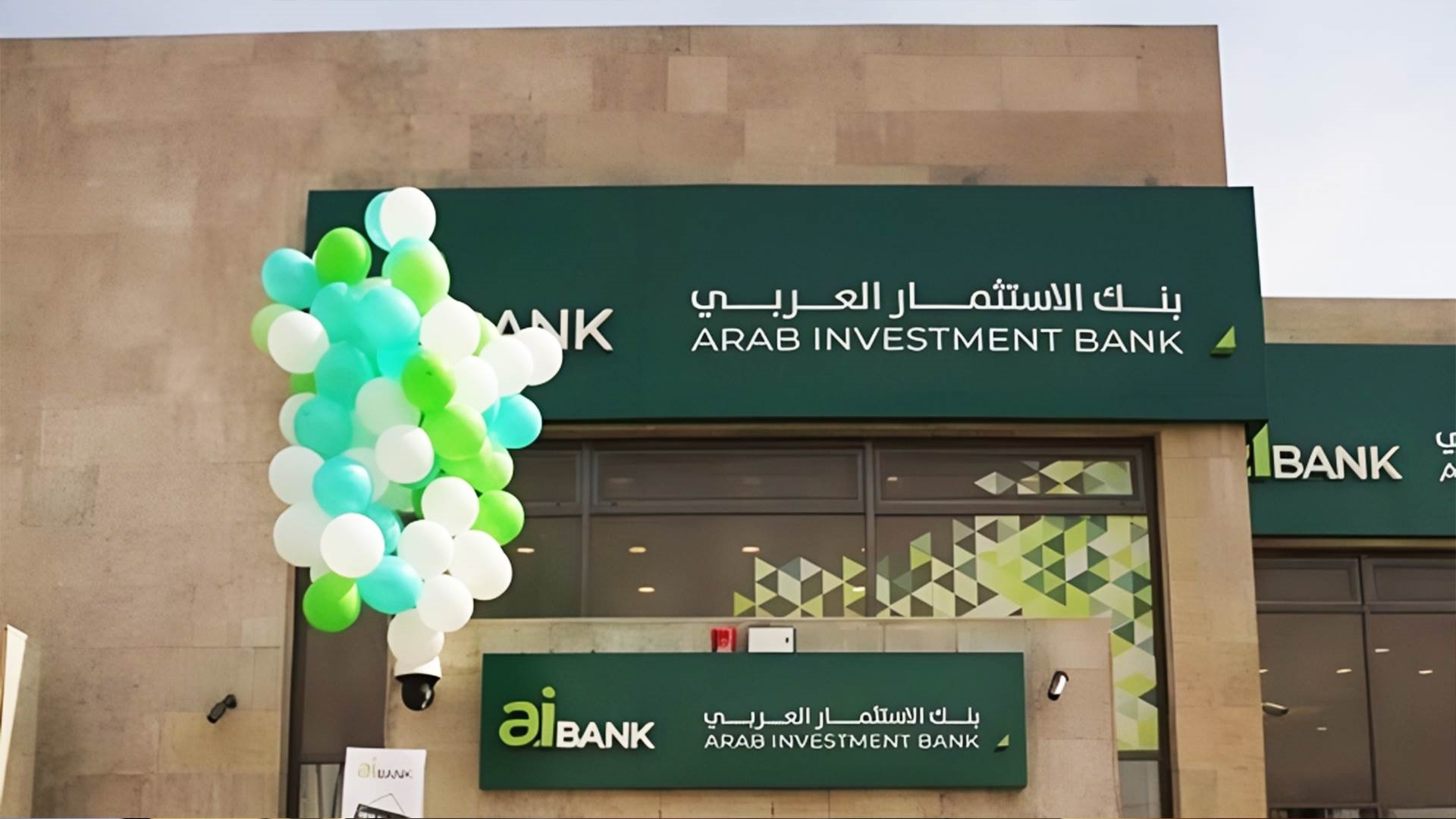 بنك الاستثمار العربي aiBANK FirstBank