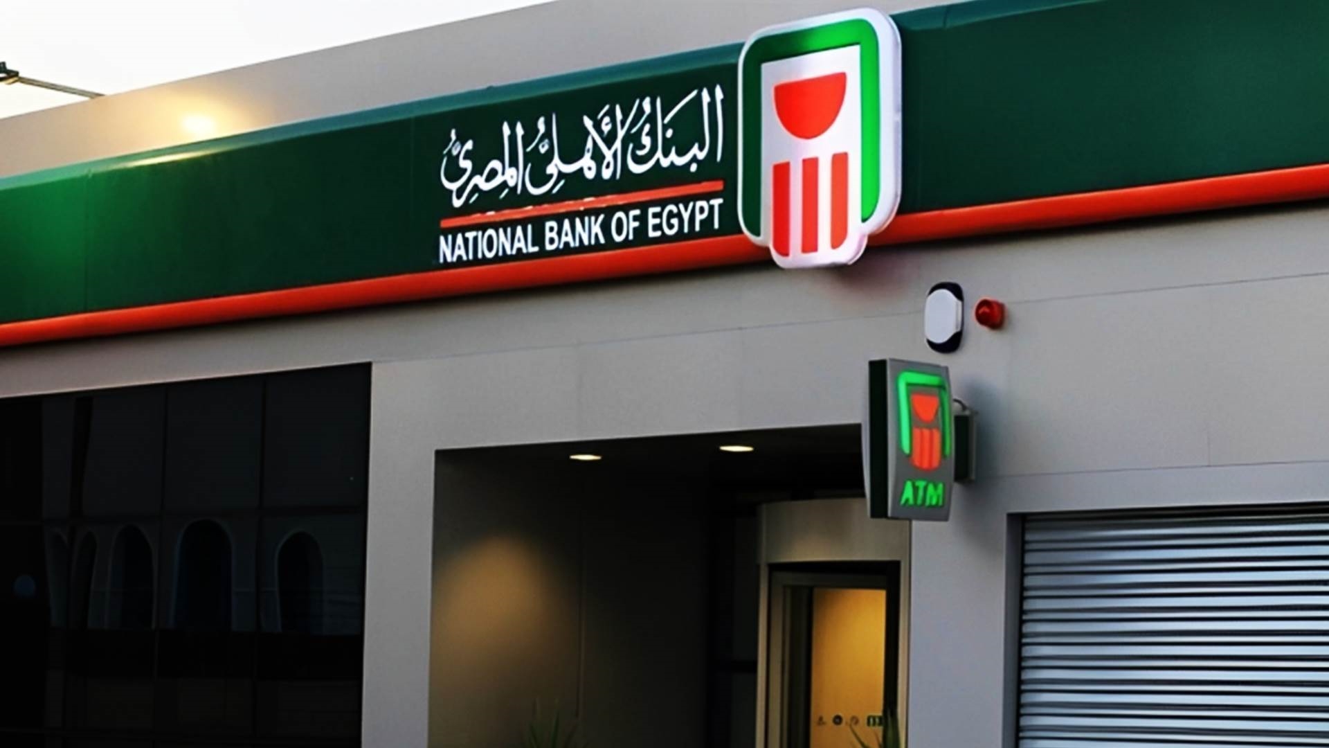 البنك الأهلي المصري FirstBank